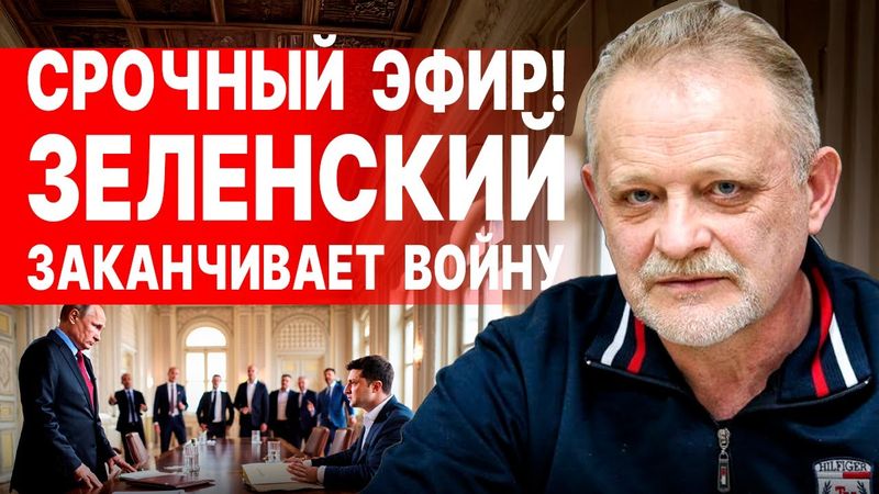 ШОКОВЫЙ ПЛАН ТРАМПА ПО УКРАИНЕ - ПУТИН СОГЛАСЕН! ЗОЛОТАРЕВ: ЗАШКВАР ГОРДОНА, "ОТЖИГ" ПОРОШЕНКО
