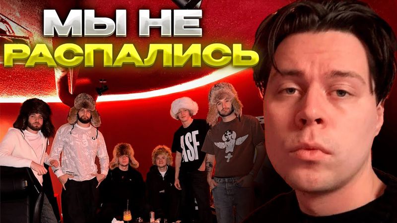 ФРАМЕ ТАМЕР ПРО ОТНОШЕНИЯ С ХАЗЯЕВАМИ, СВОЮ ЖИЗНЬ И НОВЫЙ КОНТЕНТ