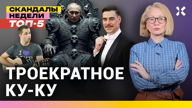 Кремль в шоке. Путин бессмертный. Дюжев и Гогунский – это полный кринж | Итоги с Малаховской