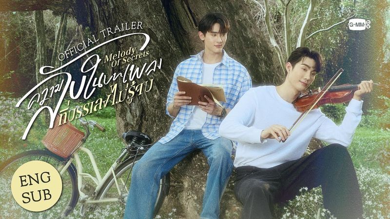 [Official Trailer] ความลับในบทเพลงที่บรรเลงไม่รู้จบ Melody of Secrets