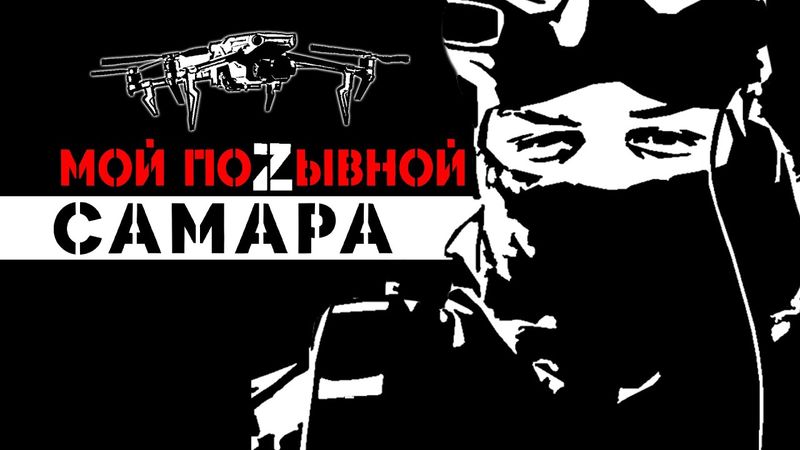 МОЙ ПОZЫВНОЙ САМАРА, чему научился, много играл в комп в детстве, остановился и понял что горю