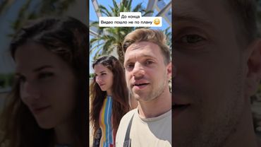 Когда видео пошло не по плану 😳 | Рома и Бланка