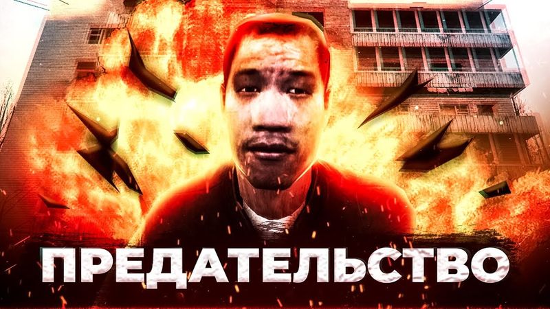 ПРЕДАТЕЛЬСТВО (клоунская короткометражка) Garry's mod