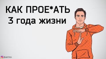 Дружба с девушкой.