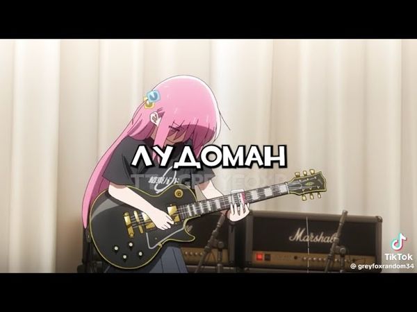 Песня про лудомана. Признавайтесь кто из вас лудоман?#рекомендации #мемас #memes #music #zloy