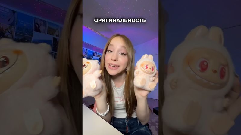 проверяем лабубу на оригинальность!  #labubu #калинка