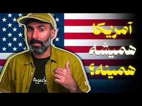 امریکا همیشه همین شکلی بوده؟ رونالد ریگان رییس‌جمهور هالیوودی کاخ سفید