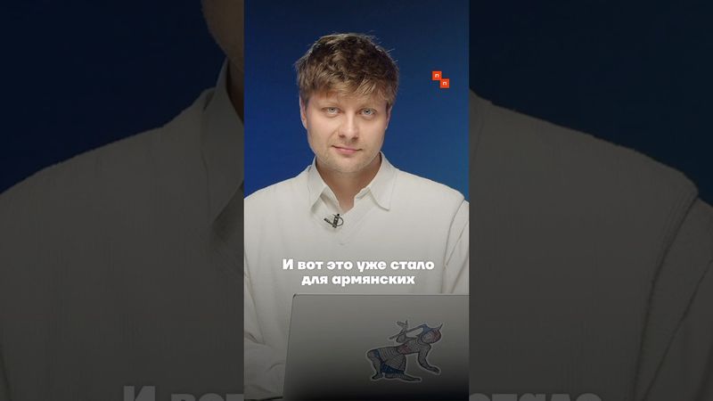 Армения потребовала от Соловьёва извинений за оскорбления