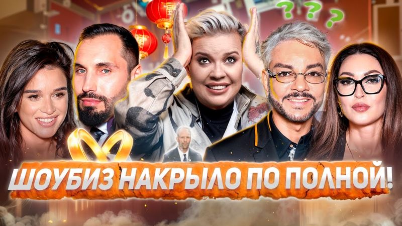 Скандальная свадьба Бородиной, отмена Дубцовой, исчезновение Киркорова — «Алёна, Блин! говорит»