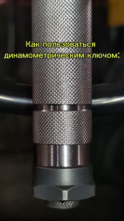Как пользоваться динамометрическим ключом 
