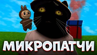 MORDOR RP | ОБНОВЛЕНИЯ ИЛИ МИКРОПАТЧИ - ЧТО ЛУЧШЕ?