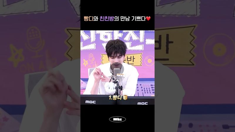 기억해 250718 빵디가 친친방에 온 날짜