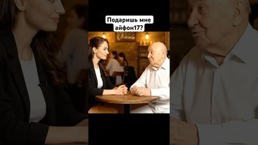 Когда познакомился на сайте знакомств. #юмор #смешнойшортс #прикол #шутка#ии #ai #нейросеть#смех