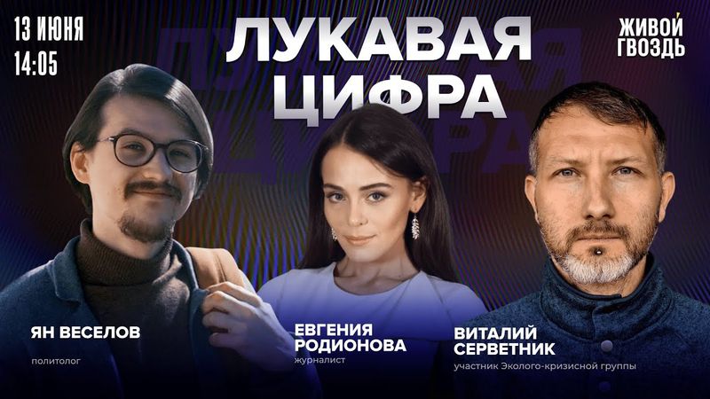 Трамп VS Маск. Протесты в Калифорнии. Разлив мазута в Чёрном море: полгода спустя. Лукавая цифра