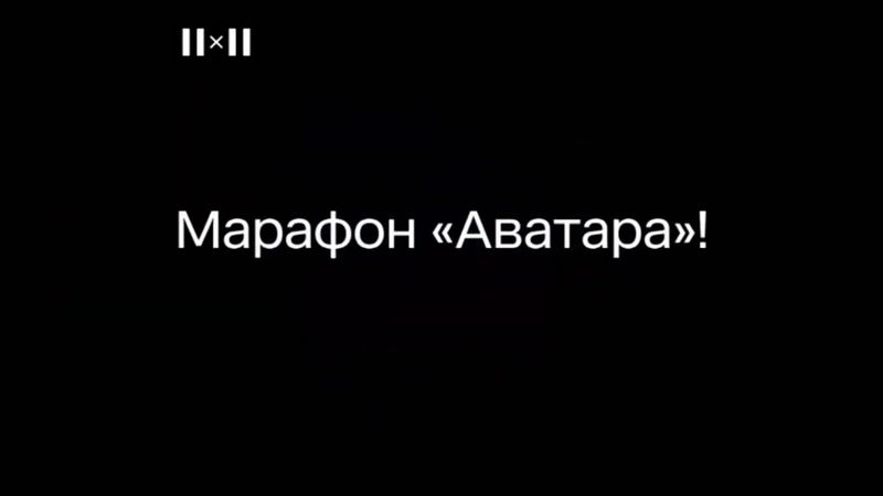 Рестарт эфира и анонс (2x2, 01.05.2022) (+7)