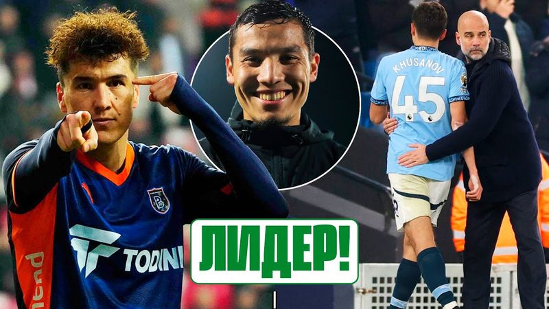 ШОМУРОДОВ: трансфер года в Турции! ХУСАНОВ: срочное решение! Гол РАХМОНАЛИЕВА за Сабах! / Узбекистан