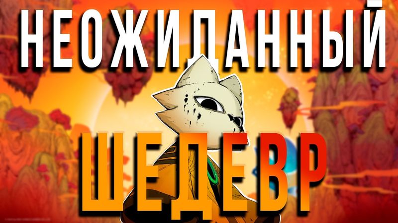 БУКВАЛЬНО Секиро 2 | Nine Sols