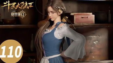 ENG SUB【斗罗大陆Ⅱ绝世唐门 Soul Land 2: The Peerless Tang Clan】EP110