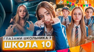 От первого лица: Школа 7😡ОТОМСТИЛ за ДЕВУШКУ 🤯ПОЦЕЛУЙ в МАШИНЕ💔СПАС ОДНОКЛАССНИКОВ ГЛАЗАМИ ШКОЛЬНИКА