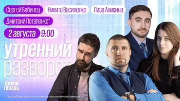 Медведев разозлил Трампа.ФСИН проиграла суд о клевете.Первая встреча глав НАСА и Роскосмоса за 8 лет