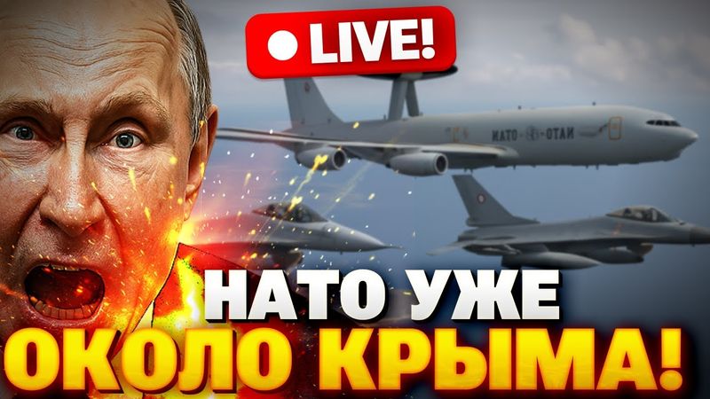 Авиация Альянса у берегов РФ! Путин в панике! Теперь Кремль мечется с ядерной кнопкой