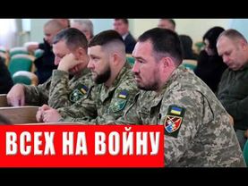 Такого ТРЕША от ТЦК еще не было! Для отлова мужчин начали использовать УЖАСНЫЕ методы!