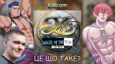 Ys IV: Mask of the Sun і The Dawn of Ys - ігри, які вбили Nihon Falcom???
