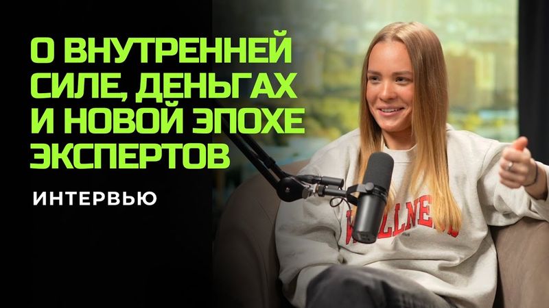 Новая эра инфобизнеса: правда о рынке, деньгах и кризисах экспертов