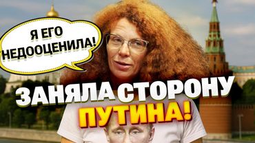 От критика к союзнику: Латынина и её неожиданные заявления о Путине