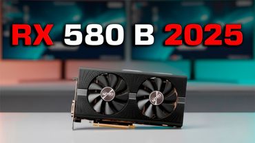 RX 580 в 2025 — ЛЕГЕНДА майнинга или труп за 5000₽? Полный тест