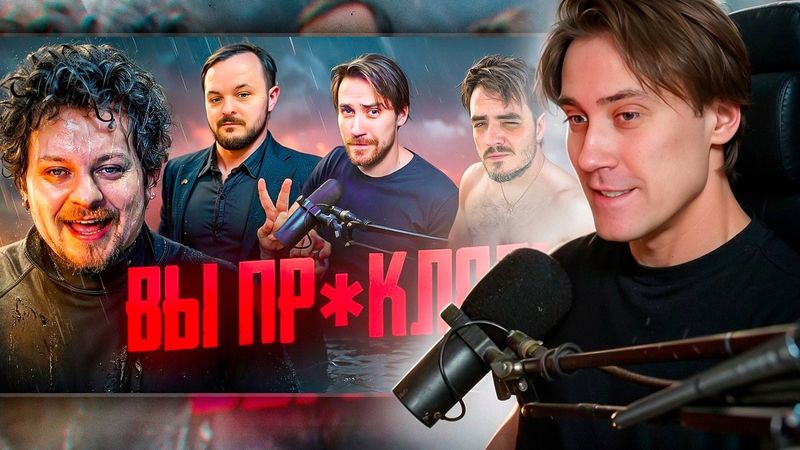 DEADP47 СМОТРИТ: ОТМЕНА ХОВАНСКОГО: Взаимная ненависть ВОДОЛАЗА и ЗРИТЕЛЕЙ \\ хто