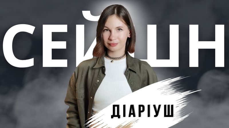 Il contenuto è parte di te conversazione con Diaryush