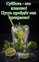 #суббота #сдобрымутром #пожелания