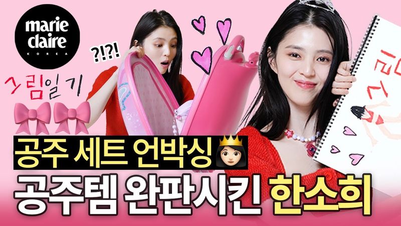 The One Who Caused Daiso Princess Necklace to Sell Out, Han Sohee’s Unboxing of a Princess Set👸🏻🎀