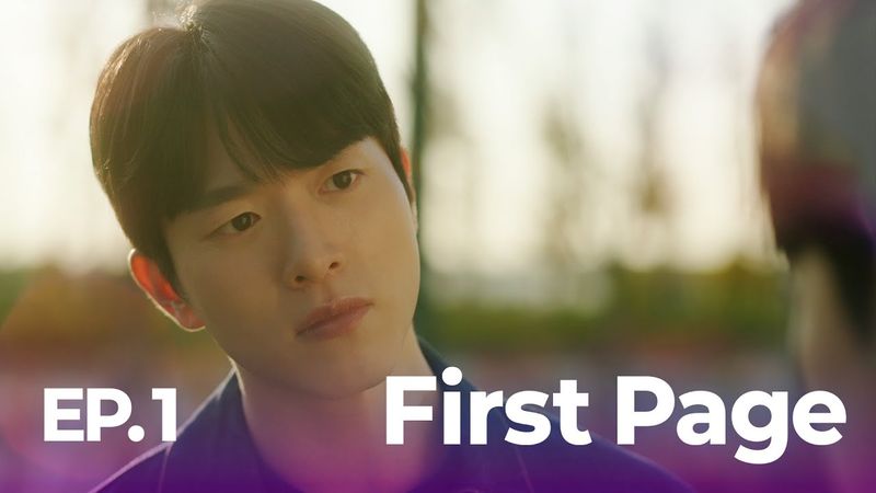[SUB] BL K-drama 퍼스트 페이지(First Page) EP. 1/4