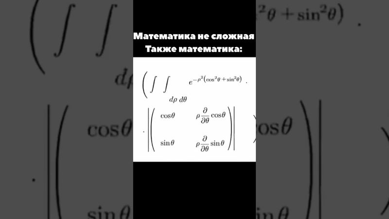 Математика.. #математика