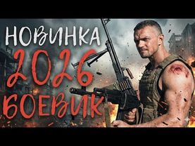 ДАЖЕ БЛИЗКИЕ ДРУЗЯ НЕ ЗНАЛИ ЧТО ОН СПЕЦ АГЕНТ ПОД ПРИКРЫТИЕМ || КРИМИНАЛЬНЫЙ ФИЛЬМ БОЕВИК