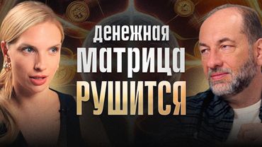 ОНИ ПЕРЕПИСАЛИ коды изобилия. Как теперь ВЗЛОМАТЬ денежную матрицу? | Тальпис