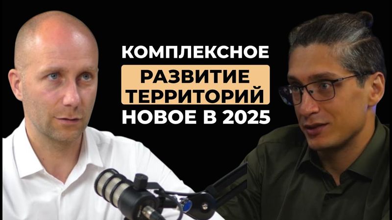 КРТ: Новости, Закон, План | Юридический Ликбез