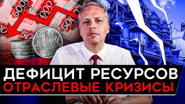 КАТАСТРОФИЧЕСКОЕ ПАДЕНИЕ ОТРАСЛЕЙ/ ОБВАЛ ММК ПОСЛЕ ПУТИНА/ СЕРЬЗНЫЙ УДАР ПО КРЕМЛЮ САНКЦИЯМИ. Милов