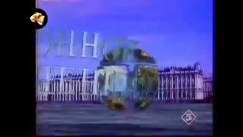 Заставка "Информ-ТВ" (ТРК Петербург, 1996-1998) (2)