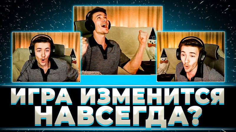 "ЭТО ЛУЧШИЕ ИЗМЕНЕНИЯ ЗА ВСЮ ИСТОРИЮ ТАНКОВ" КЛУМБА СМОТРИТ РОЛИК ОТ ЛЕСТЫ. ПЕРВАЯ РЕАКЦИЯ
