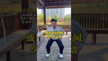 学会这个动作，腿立马有劲 学会这个动作，腿立马有劲#膝腿 #中老年健康 #居家锻炼 #抗阻训练