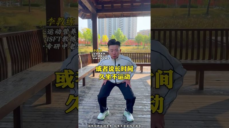 学会这个动作，腿立马有劲 学会这个动作，腿立马有劲#膝腿 #中老年健康 #居家锻炼 #抗阻训练