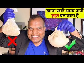 खाना खाते समय पानी  ज़हर नहीं है  Water drinking while eating food