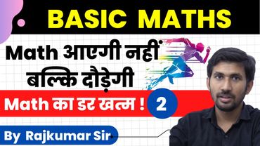 शून्य से शिखर तक मैथ्स | Day 2 | Basic Mathmatics in Hindi