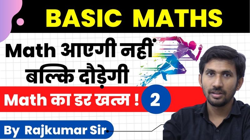 शून्य से शिखर तक मैथ्स | Day 2 | Basic Mathmatics in Hindi