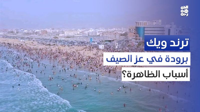 موسم البلدة.. ما الاستثناء الذي تتفرد به مدينة المكلا؟ | ترند ويك