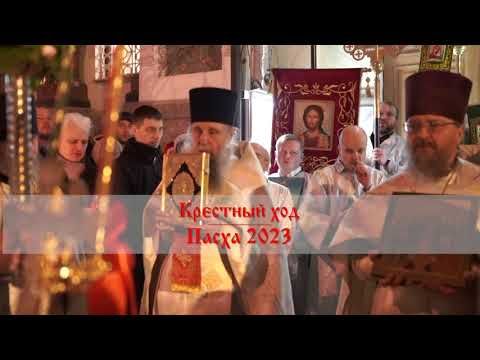 Начало ночного пасхального богослужения