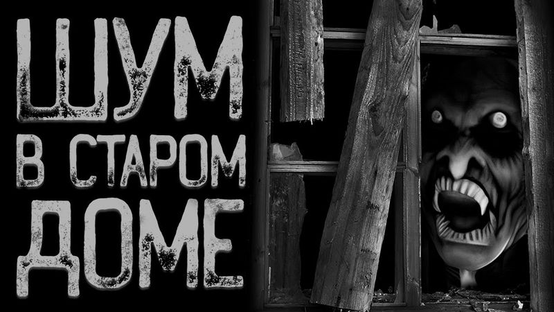 Последний шанс - Выжить | Страшные истории на ночь | Мистические истории | Страшилки на ночь